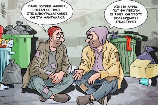 skitso